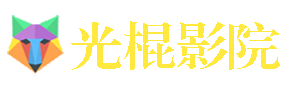 原来神马影院手机版